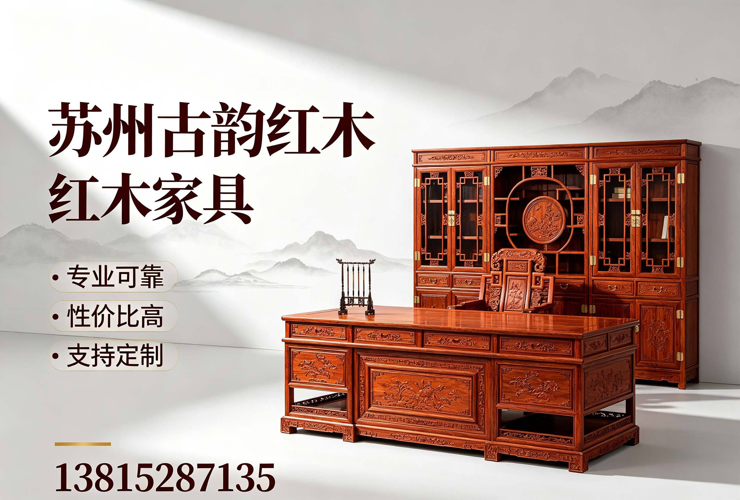 古韵家具常州线上分站